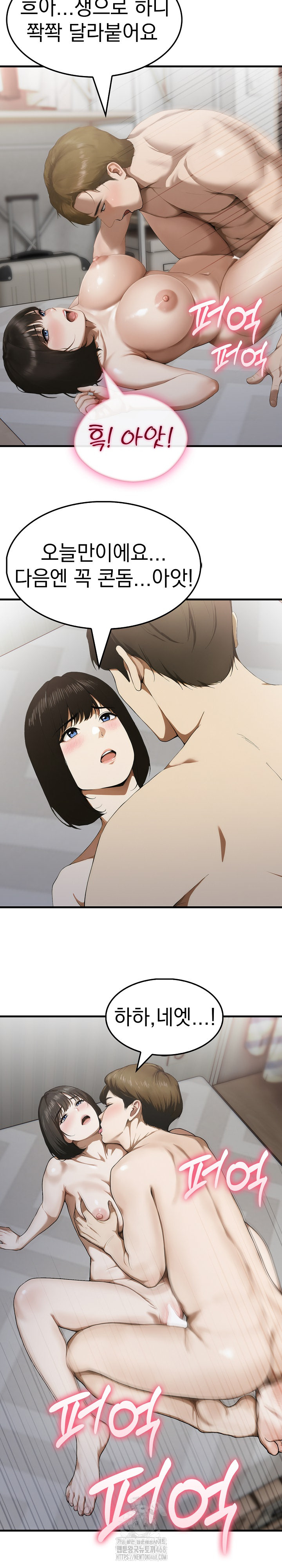 Secret Club of New Town Misses Raw - Chapter 12 Page 6