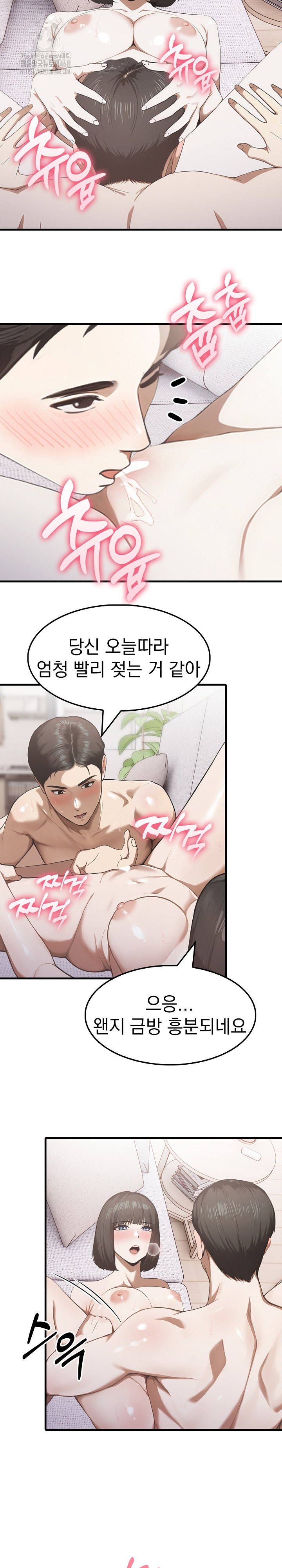 Secret Club of New Town Misses Raw - Chapter 13 Page 12