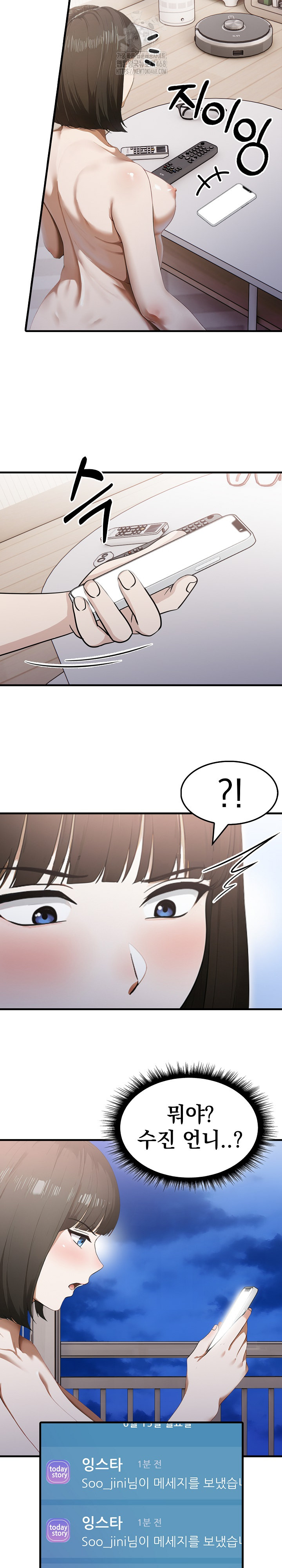 Secret Club of New Town Misses Raw - Chapter 13 Page 18