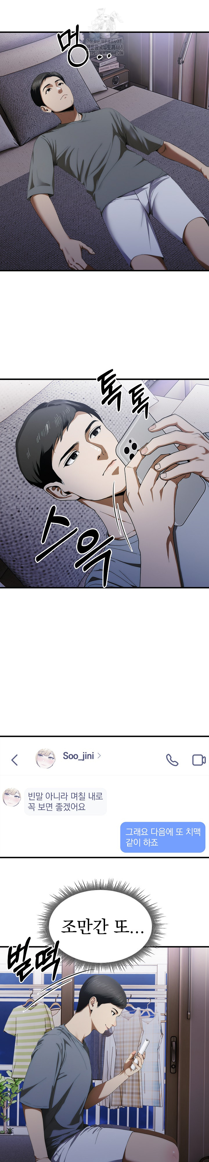 Secret Club of New Town Misses Raw - Chapter 13 Page 3