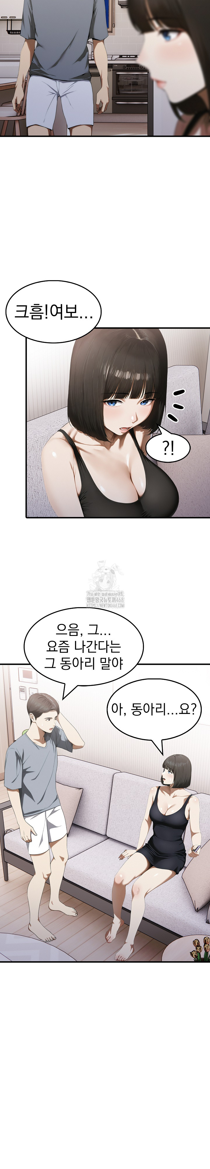 Secret Club of New Town Misses Raw - Chapter 13 Page 5