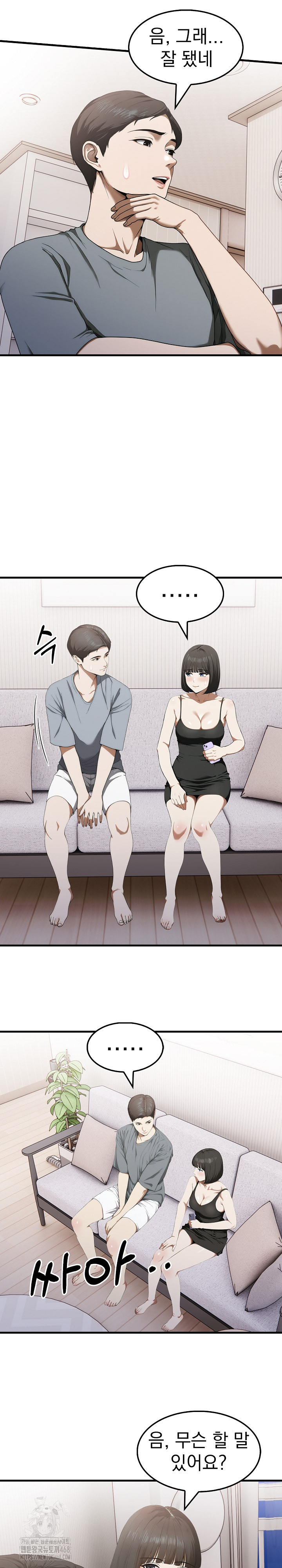 Secret Club of New Town Misses Raw - Chapter 13 Page 7