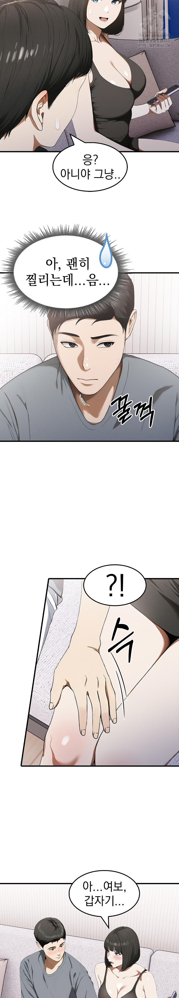 Secret Club of New Town Misses Raw - Chapter 13 Page 8