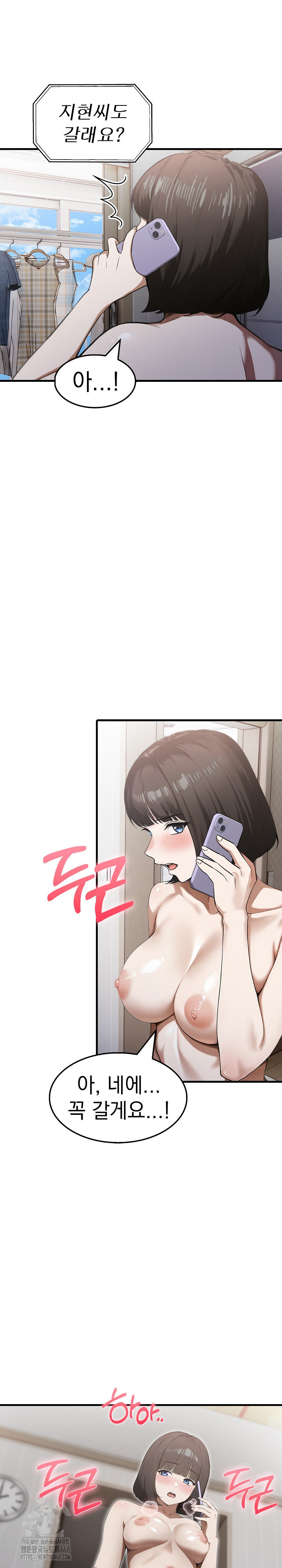 Secret Club of New Town Misses Raw - Chapter 14 Page 12