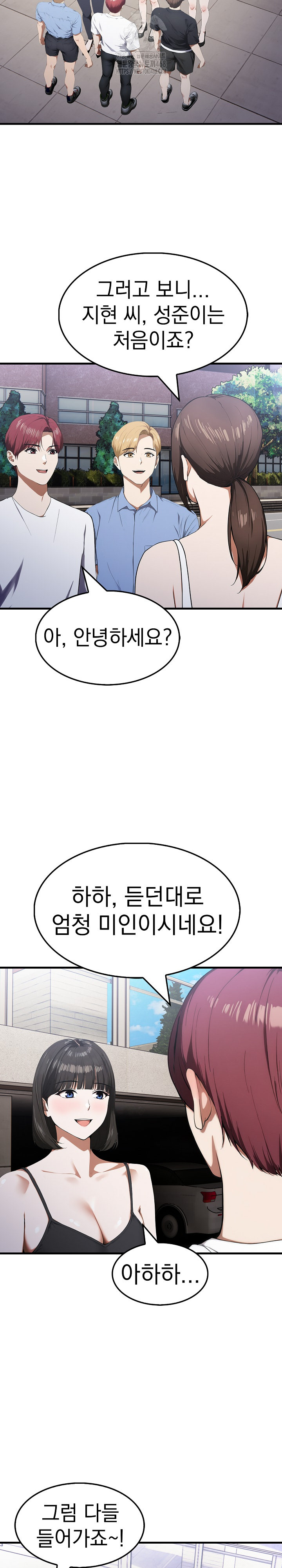 Secret Club of New Town Misses Raw - Chapter 14 Page 15