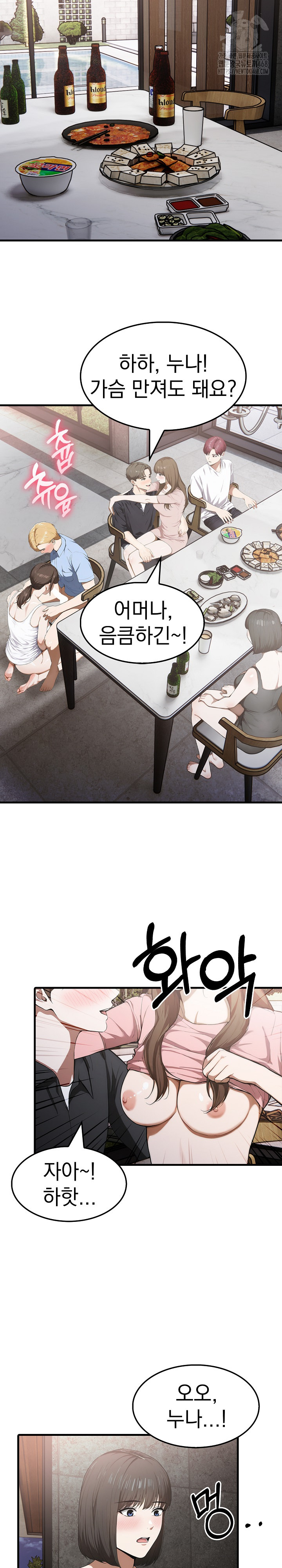 Secret Club of New Town Misses Raw - Chapter 14 Page 17