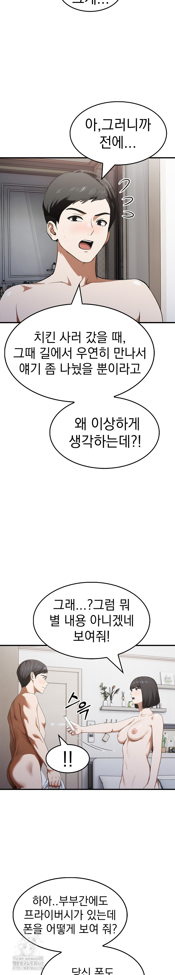 Secret Club of New Town Misses Raw - Chapter 14 Page 5