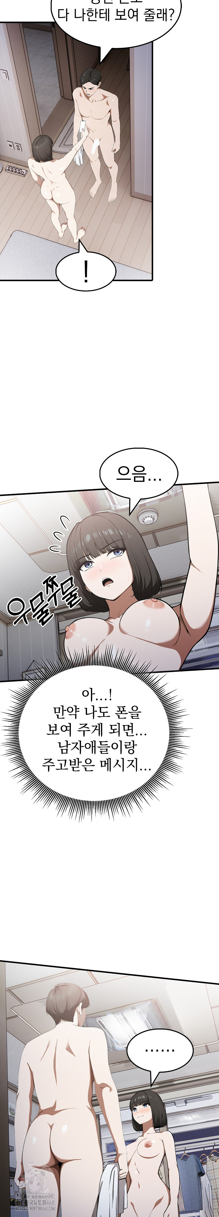 Secret Club of New Town Misses Raw - Chapter 14 Page 6