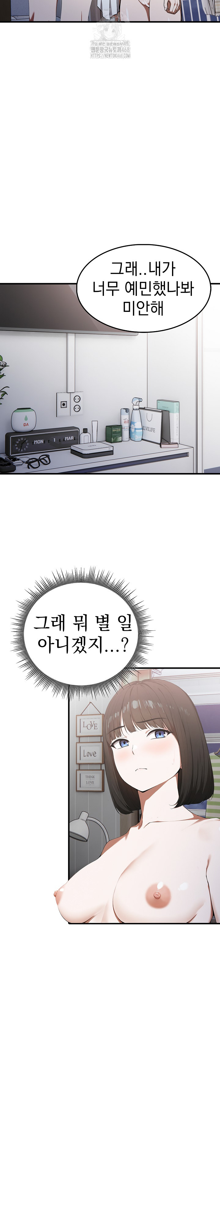 Secret Club of New Town Misses Raw - Chapter 14 Page 7