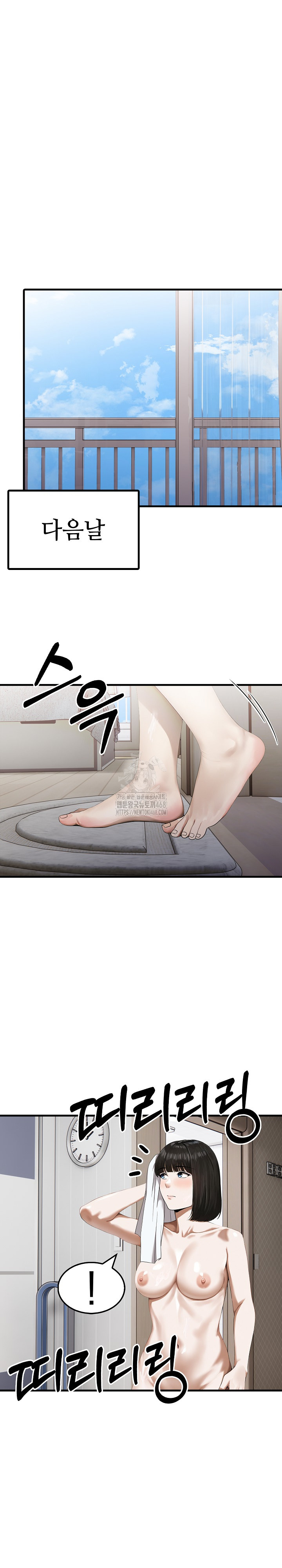 Secret Club of New Town Misses Raw - Chapter 14 Page 8