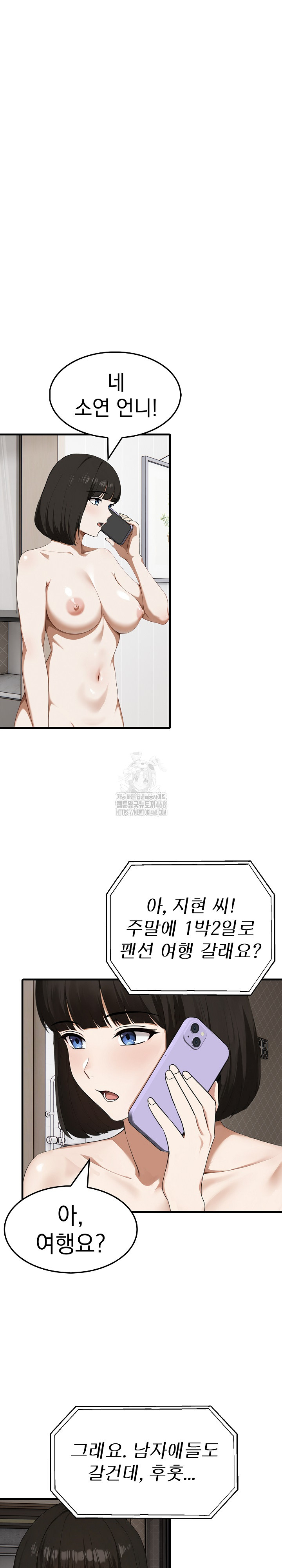 Secret Club of New Town Misses Raw - Chapter 14 Page 9