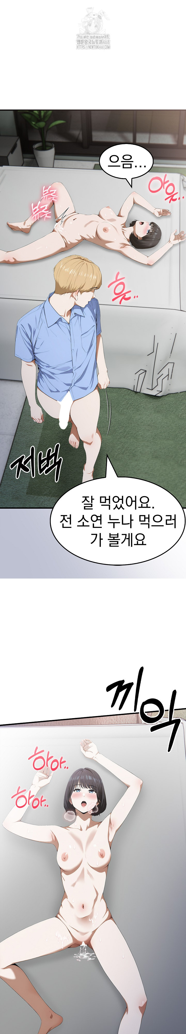 Secret Club of New Town Misses Raw - Chapter 15 Page 20