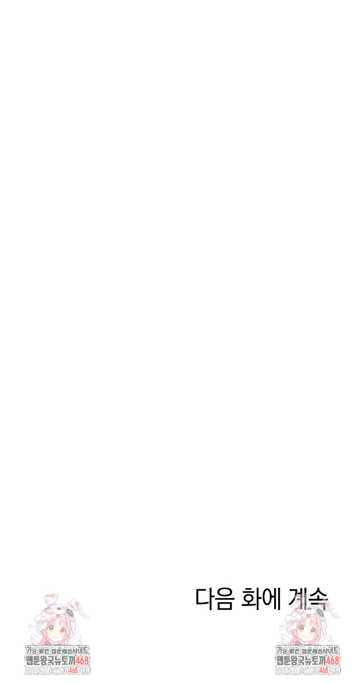 Secret Club of New Town Misses Raw - Chapter 15 Page 23