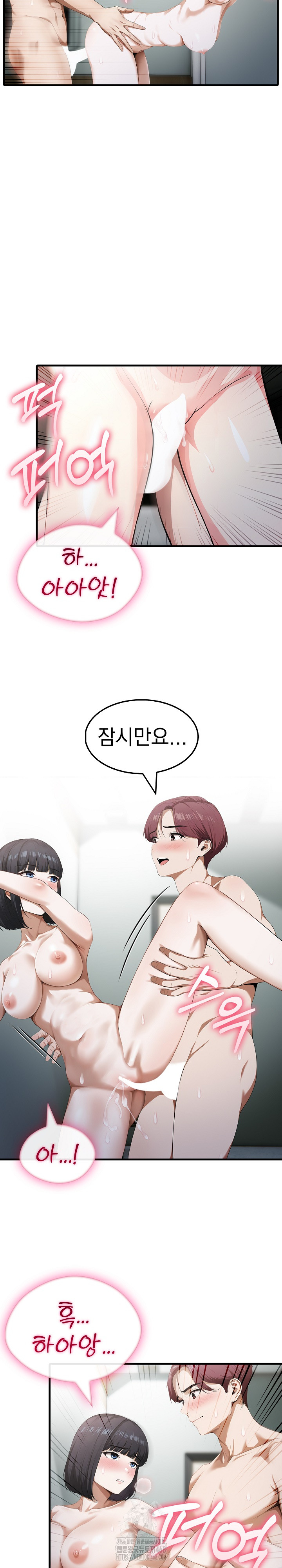 Secret Club of New Town Misses Raw - Chapter 15 Page 4