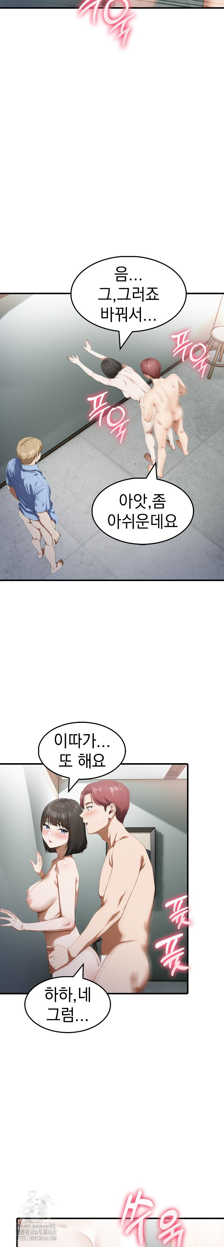 Secret Club of New Town Misses Raw - Chapter 15 Page 8