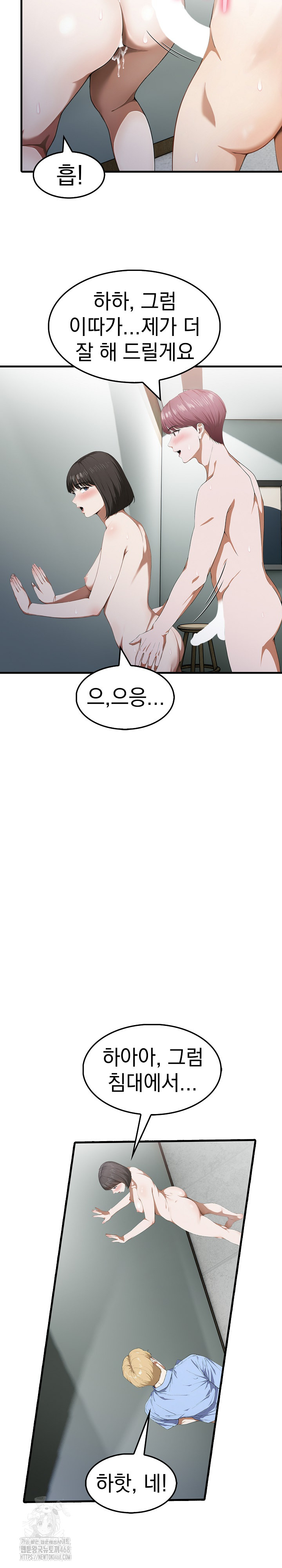 Secret Club of New Town Misses Raw - Chapter 15 Page 9