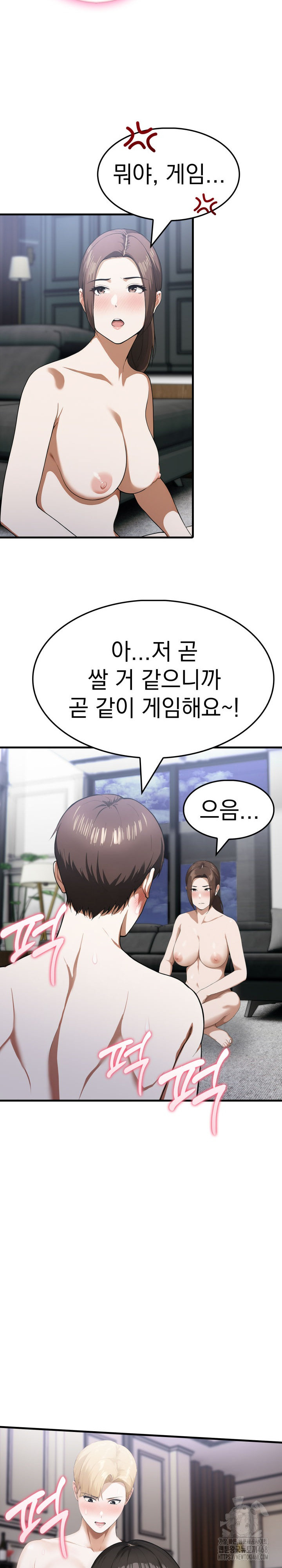 Secret Club of New Town Misses Raw - Chapter 16 Page 18