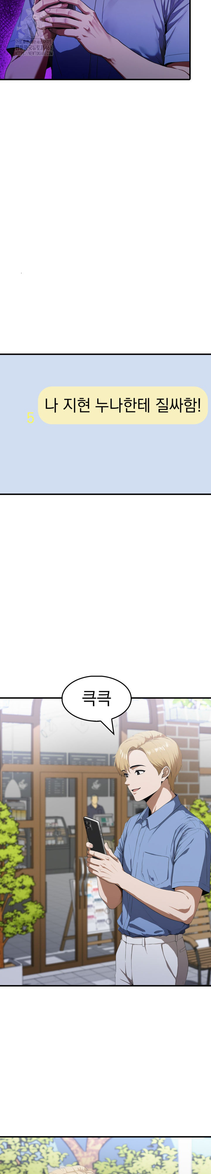 Secret Club of New Town Misses Raw - Chapter 17 Page 12