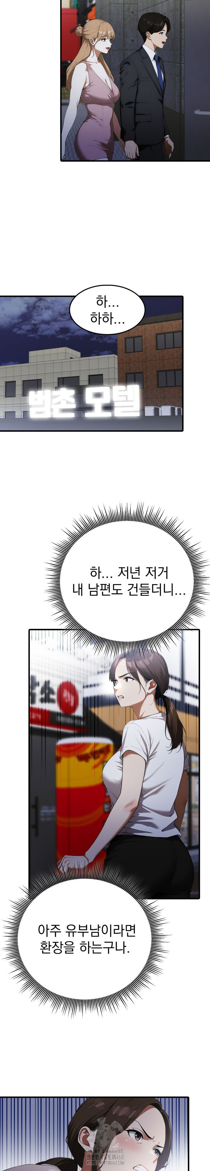 Secret Club of New Town Misses Raw - Chapter 17 Page 16