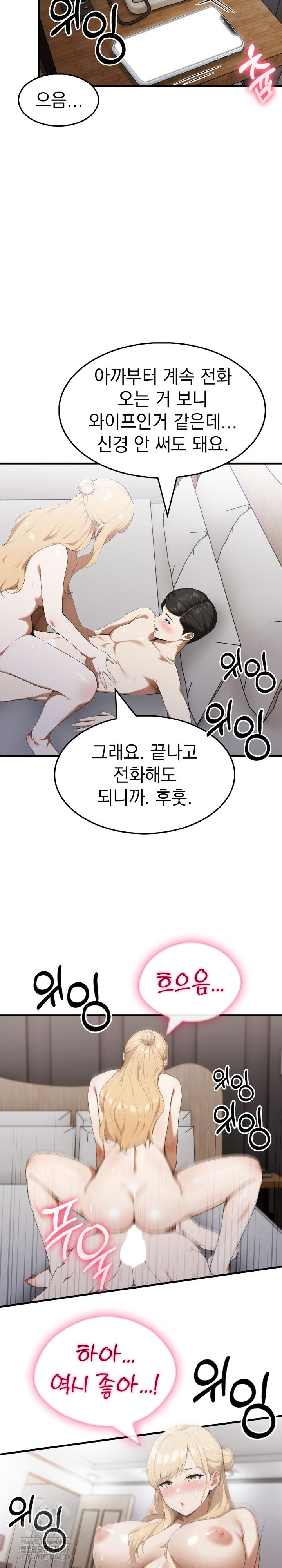 Secret Club of New Town Misses Raw - Chapter 17 Page 18