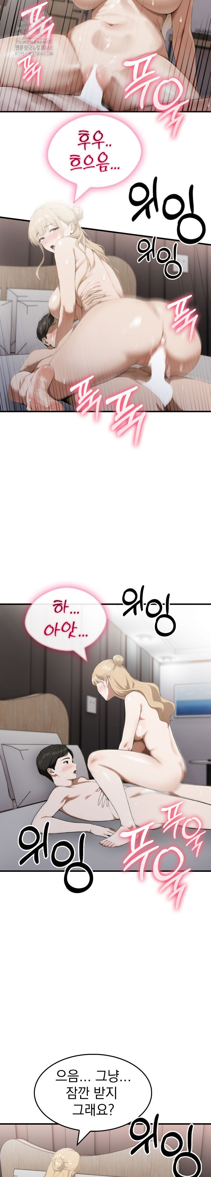 Secret Club of New Town Misses Raw - Chapter 17 Page 19