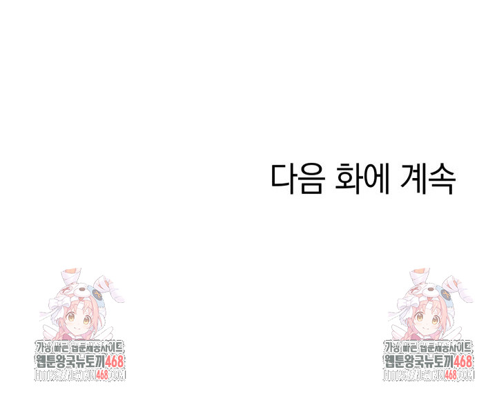 Secret Club of New Town Misses Raw - Chapter 17 Page 22