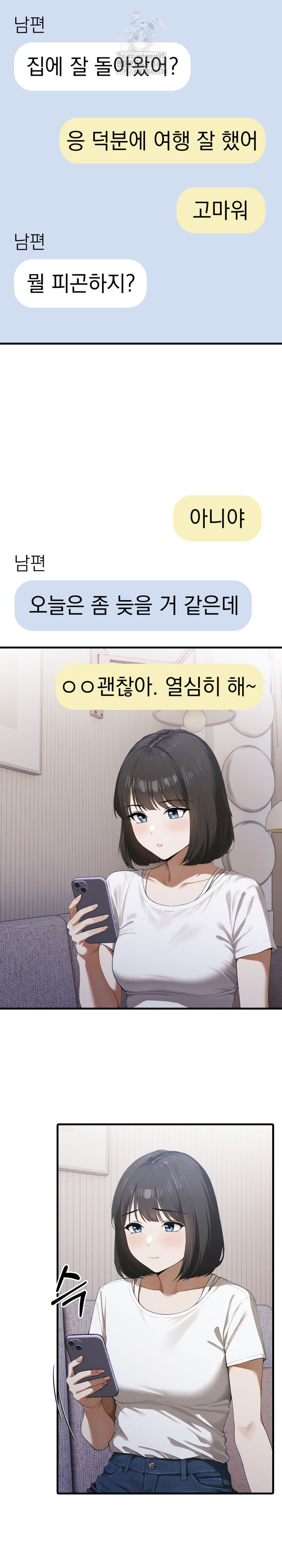 Secret Club of New Town Misses Raw - Chapter 17 Page 7