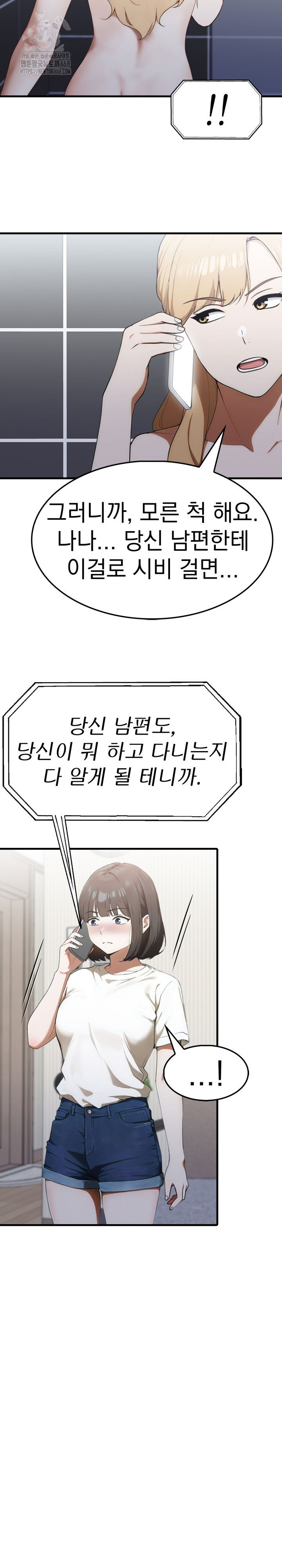 Secret Club of New Town Misses Raw - Chapter 18 Page 12