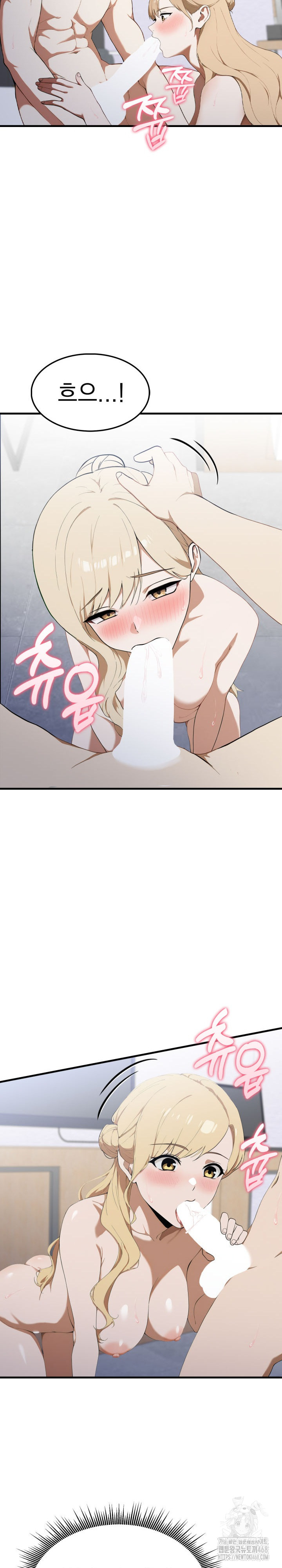 Secret Club of New Town Misses Raw - Chapter 18 Page 16