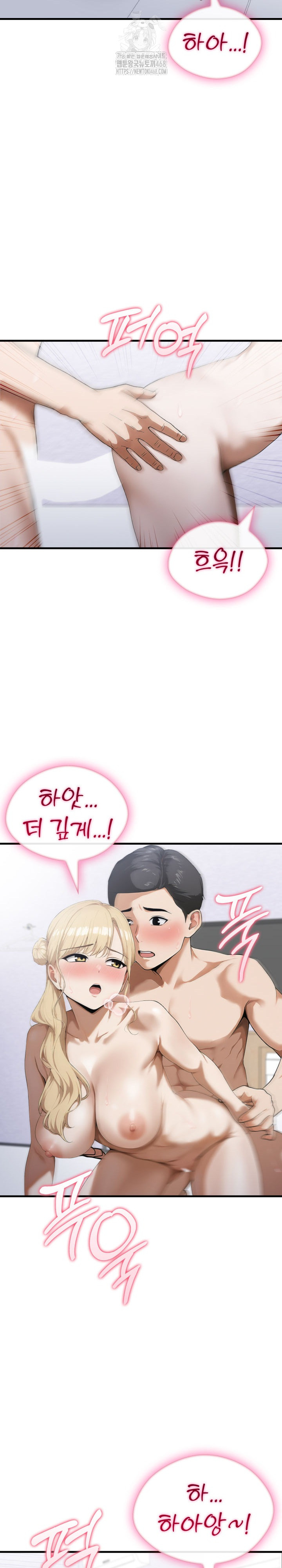 Secret Club of New Town Misses Raw - Chapter 18 Page 19