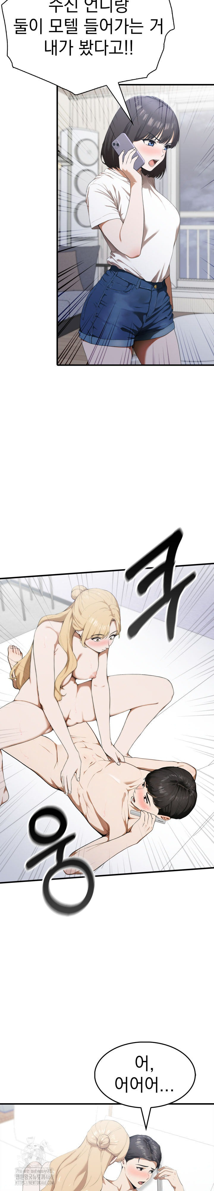 Secret Club of New Town Misses Raw - Chapter 18 Page 4