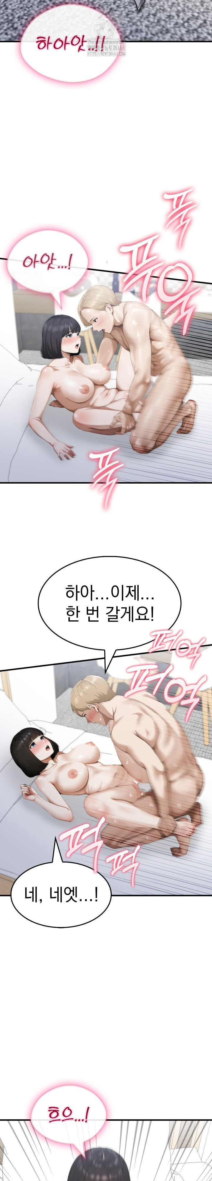 Secret Club of New Town Misses Raw - Chapter 19 Page 10