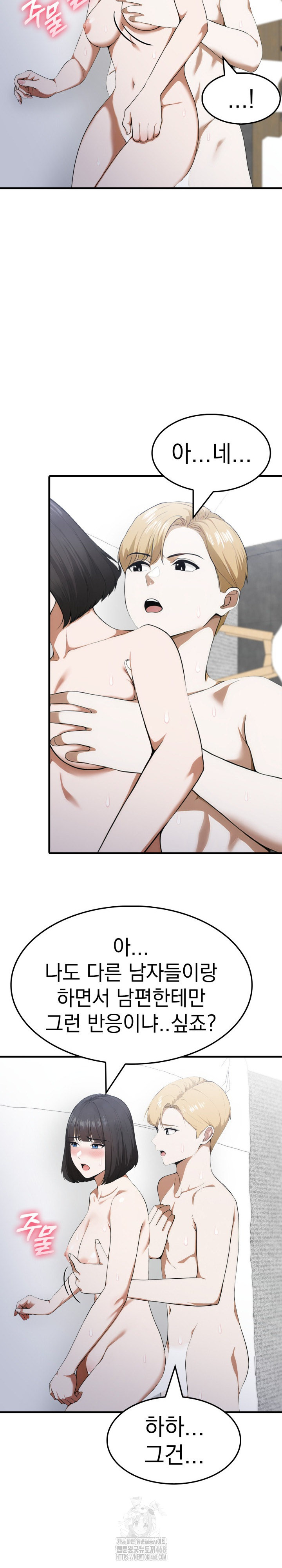 Secret Club of New Town Misses Raw - Chapter 19 Page 13