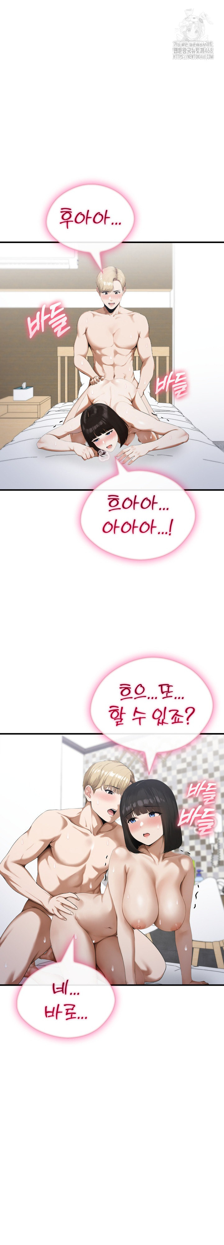 Secret Club of New Town Misses Raw - Chapter 19 Page 19