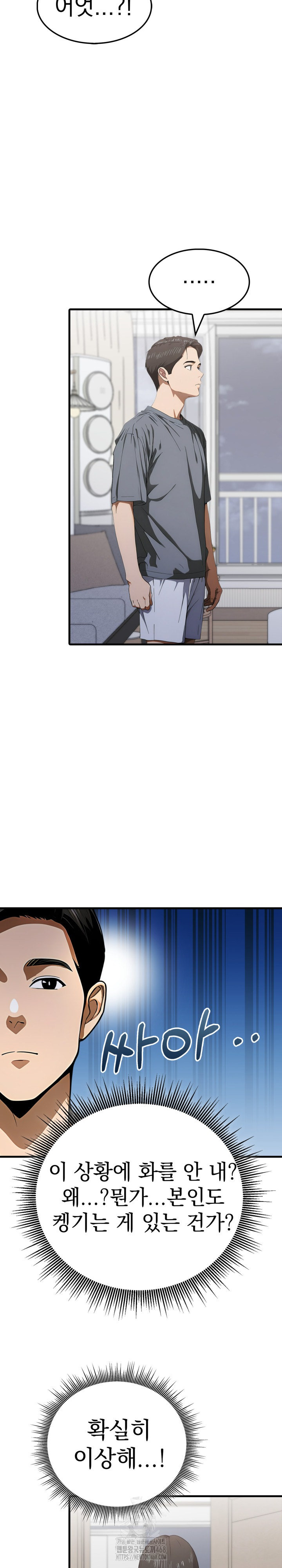 Secret Club of New Town Misses Raw - Chapter 19 Page 22