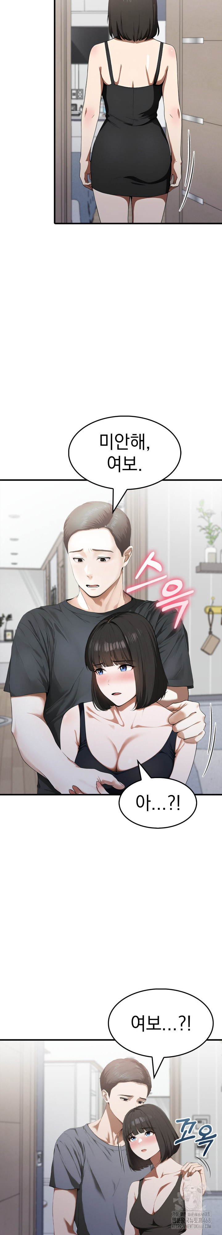 Secret Club of New Town Misses Raw - Chapter 19 Page 23