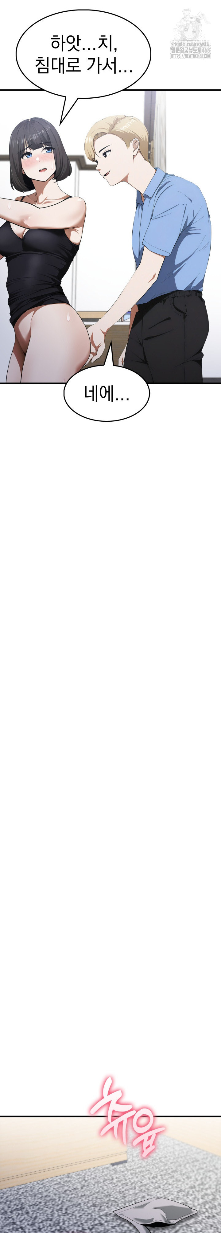 Secret Club of New Town Misses Raw - Chapter 19 Page 9