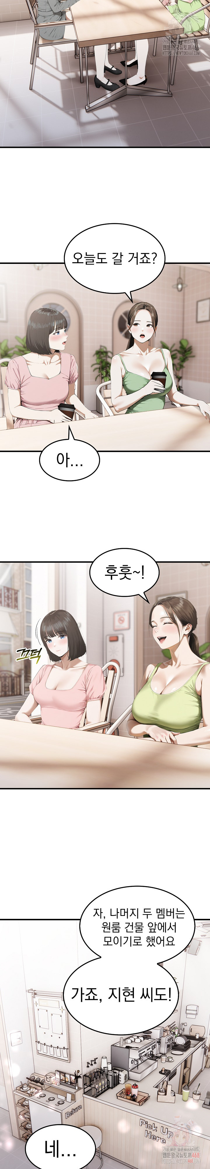 Secret Club of New Town Misses Raw - Chapter 6 Page 17