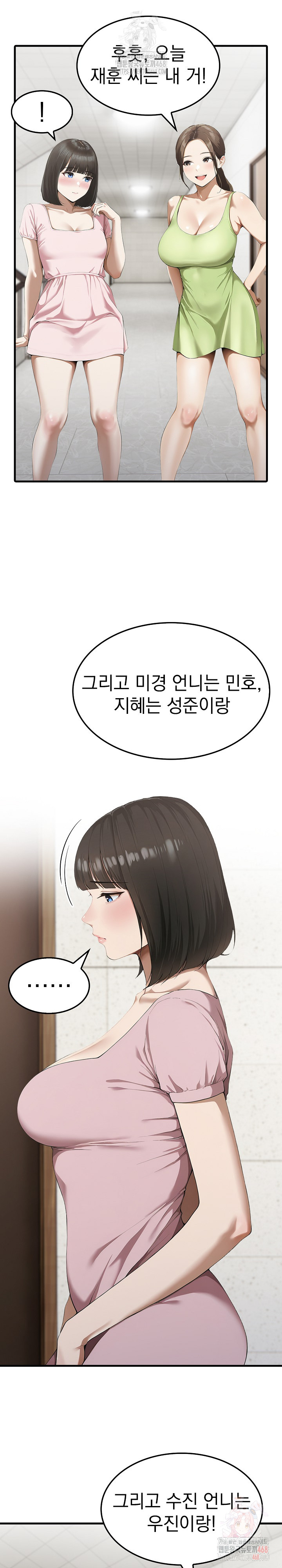 Secret Club of New Town Misses Raw - Chapter 6 Page 19