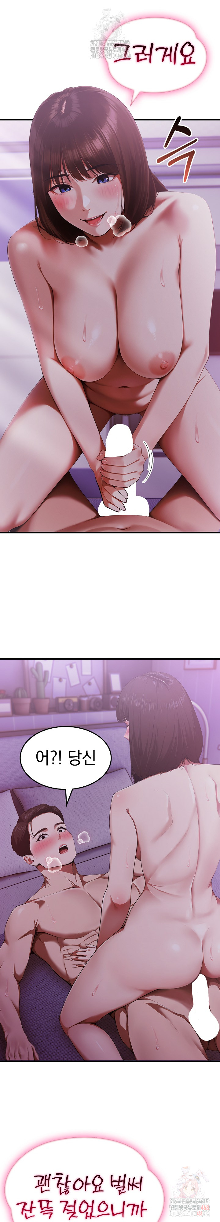 Secret Club of New Town Misses Raw - Chapter 6 Page 5