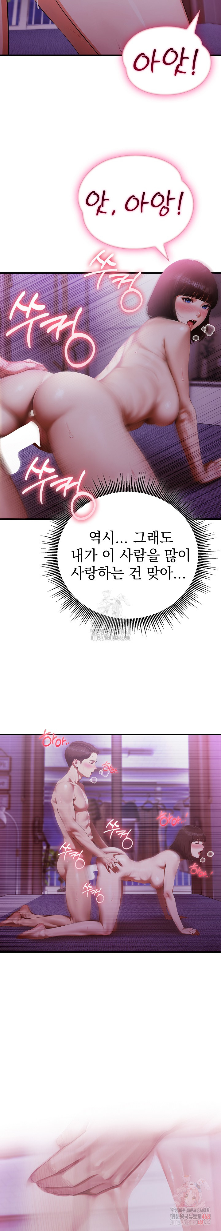 Secret Club of New Town Misses Raw - Chapter 6 Page 9