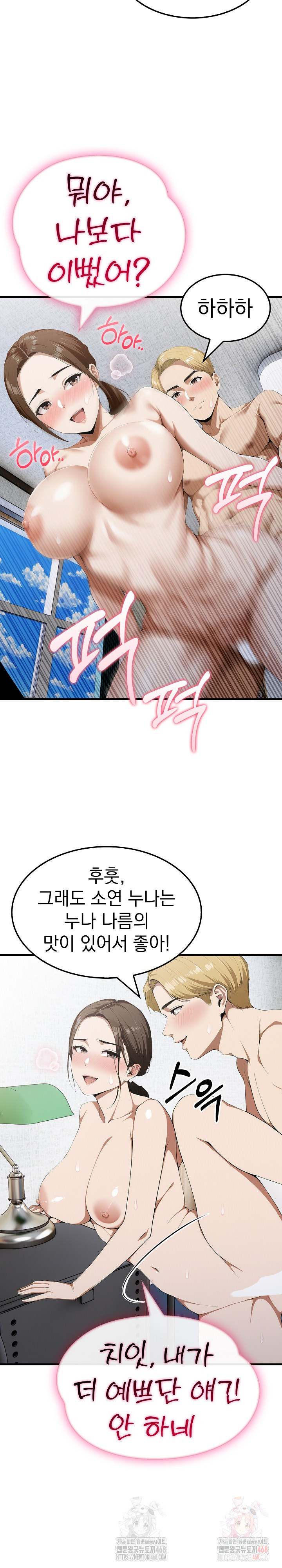 Secret Club of New Town Misses Raw - Chapter 7 Page 19