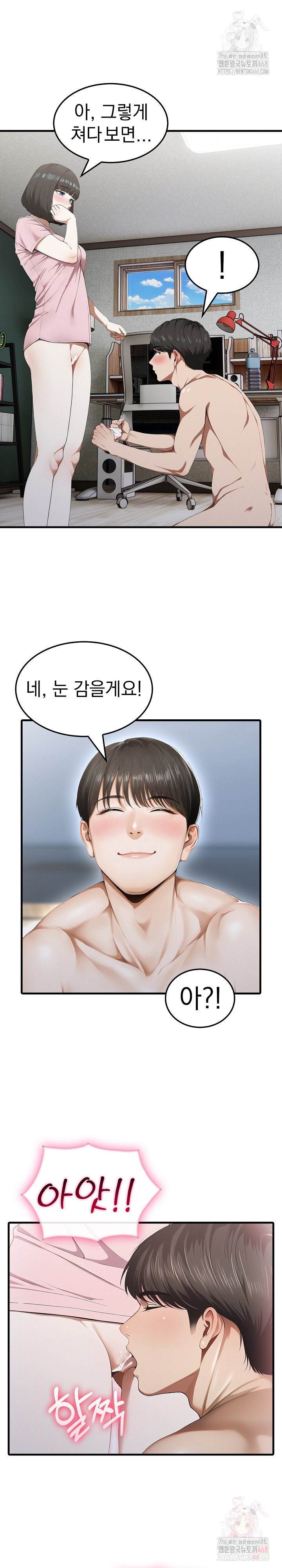 Secret Club of New Town Misses Raw - Chapter 7 Page 3