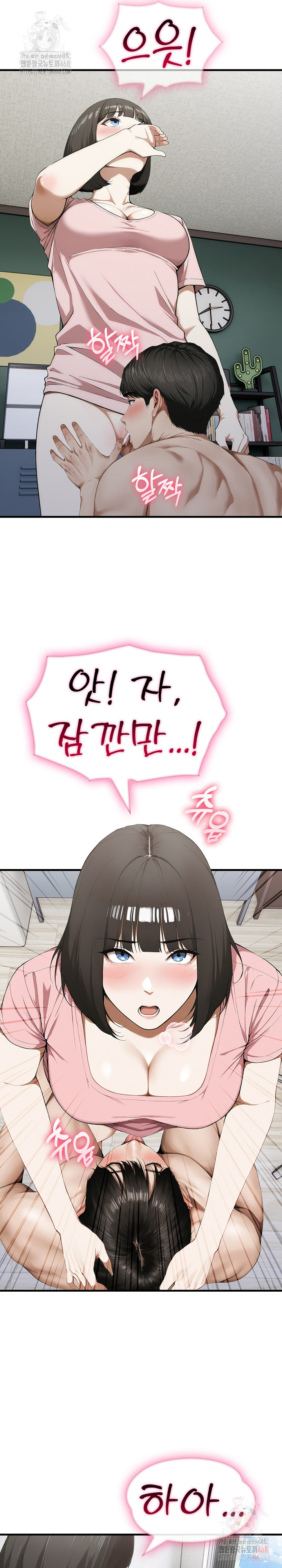 Secret Club of New Town Misses Raw - Chapter 7 Page 4