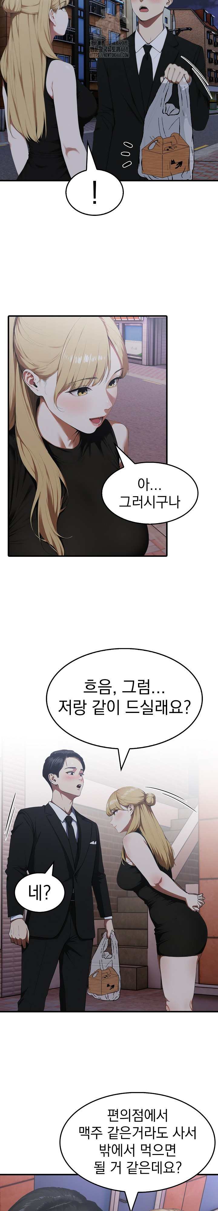 Secret Club of New Town Misses Raw - Chapter 9 Page 14