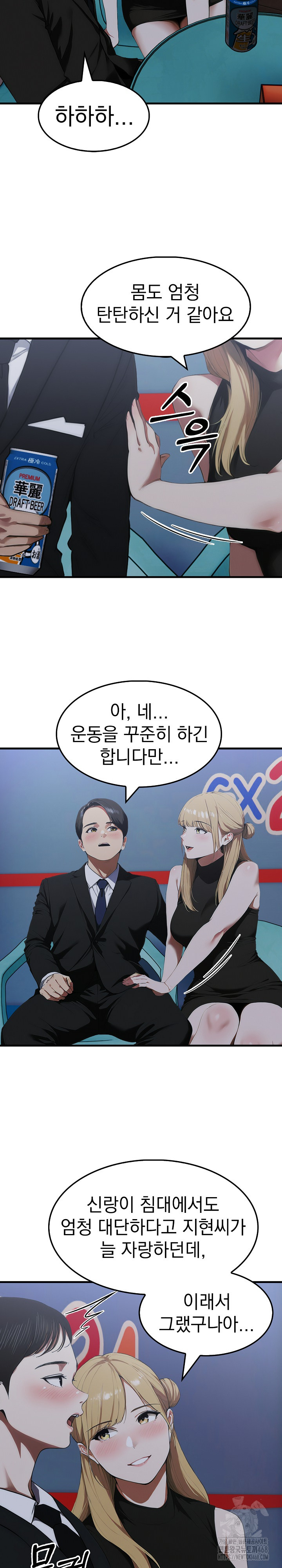 Secret Club of New Town Misses Raw - Chapter 9 Page 17