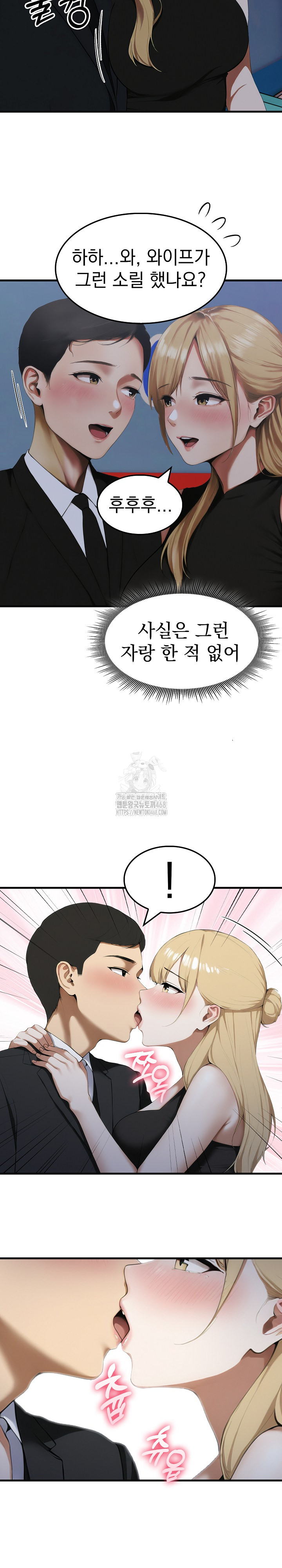 Secret Club of New Town Misses Raw - Chapter 9 Page 18