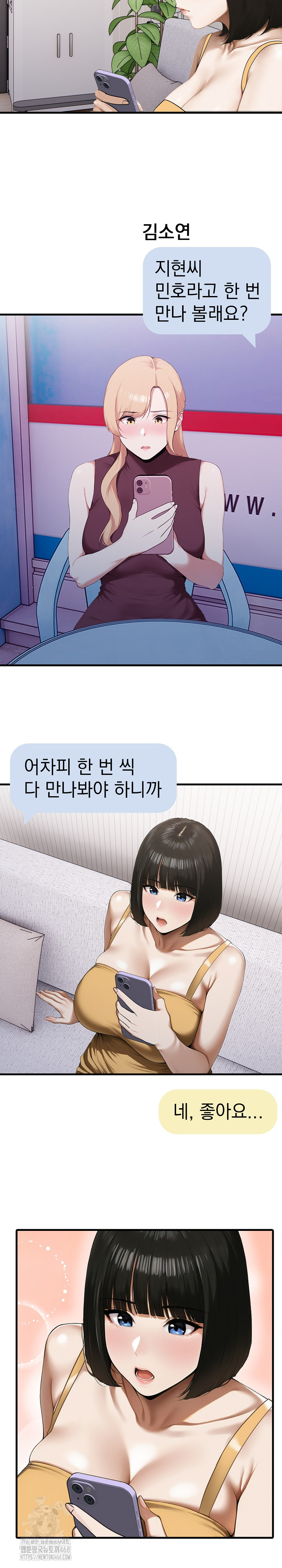 Secret Club of New Town Misses Raw - Chapter 9 Page 4