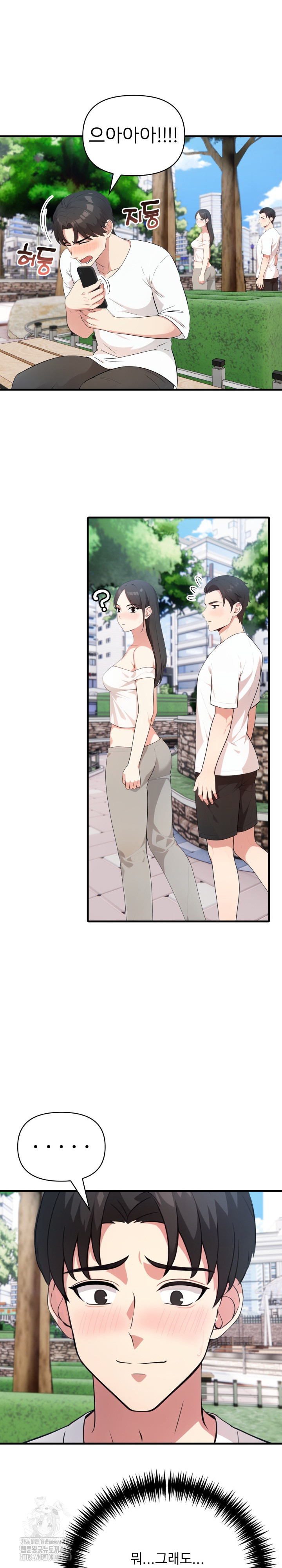 The Grace of a Teacher Raw - Chapter 10 Page 10