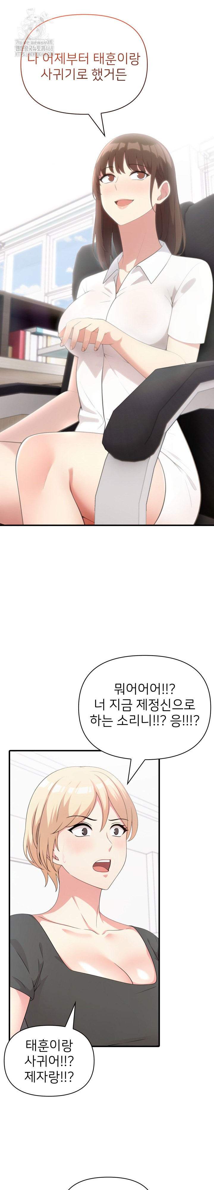 The Grace of a Teacher Raw - Chapter 10 Page 13